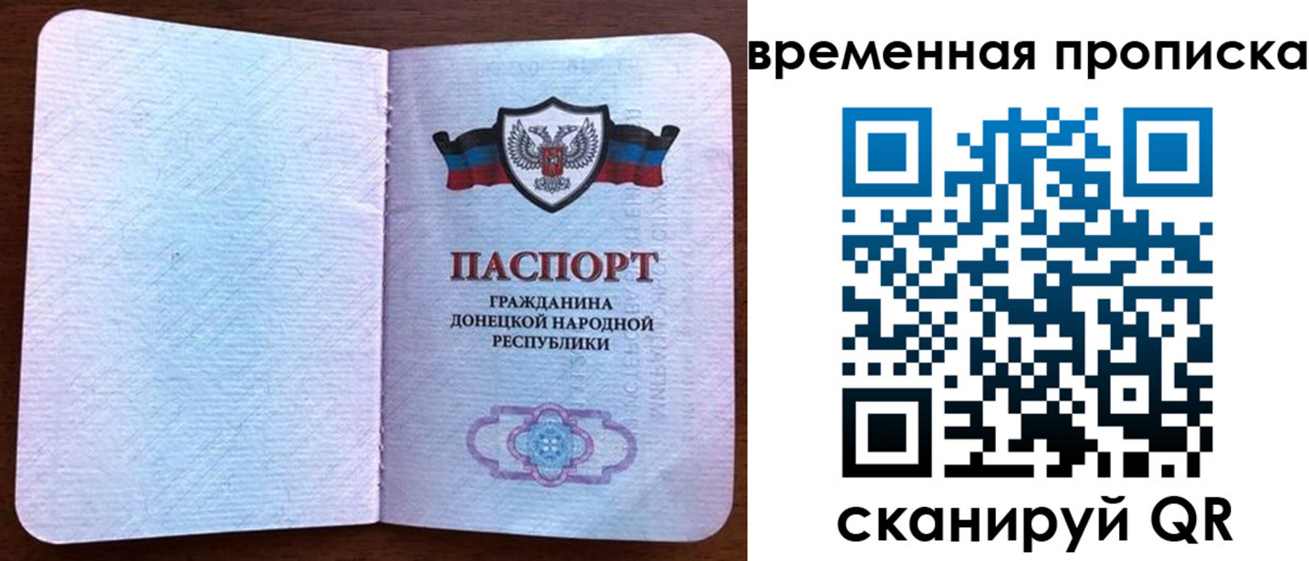 временная регистрация надежно в Ялте